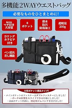 ②チロルページ ☆ポケットいっぱいウエストポーチ: ナースグッズ・医療雑貨